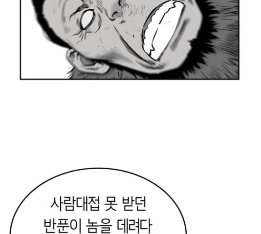 Parrot Blade Ch.40 p38