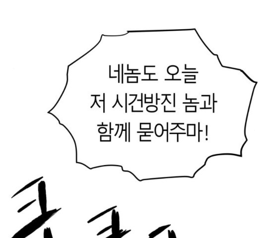 Parrot Blade Ch.40 p40