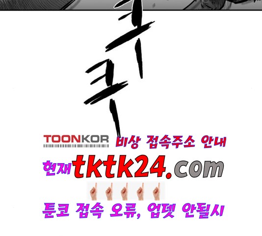 Parrot Blade Ch.40 p42