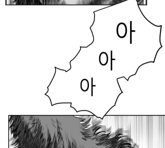 Parrot Blade Ch.40 p46