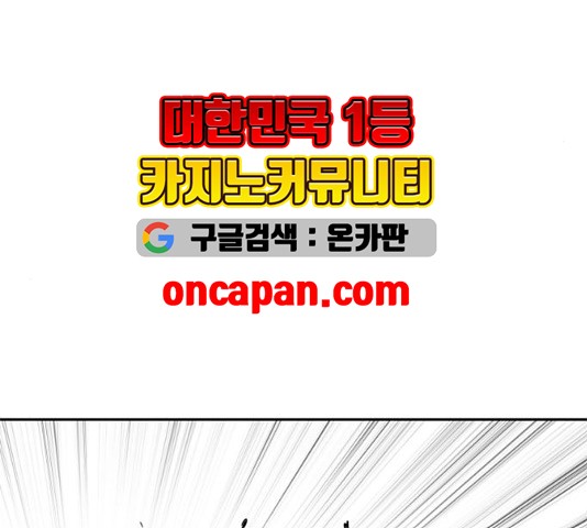 Parrot Blade Ch.40 p49