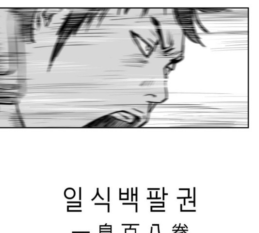 Parrot Blade Ch.40 p52