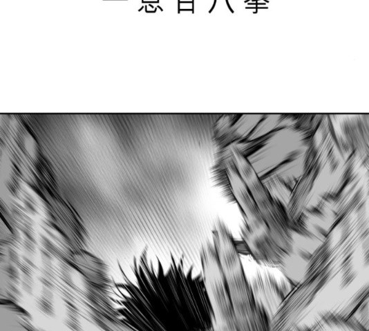 Parrot Blade Ch.40 p53