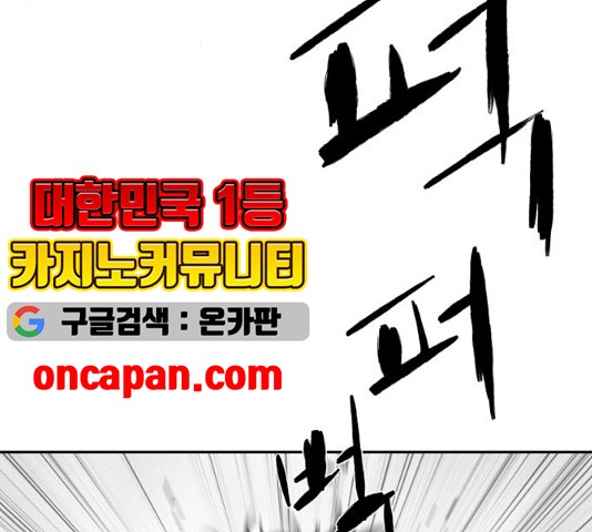 Parrot Blade Ch.40 p55