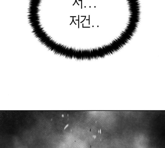 Parrot Blade Ch.40 p6