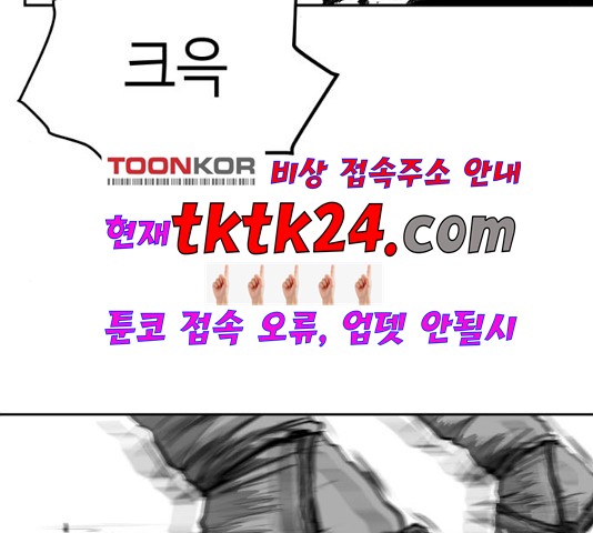 Parrot Blade Ch.40 p61