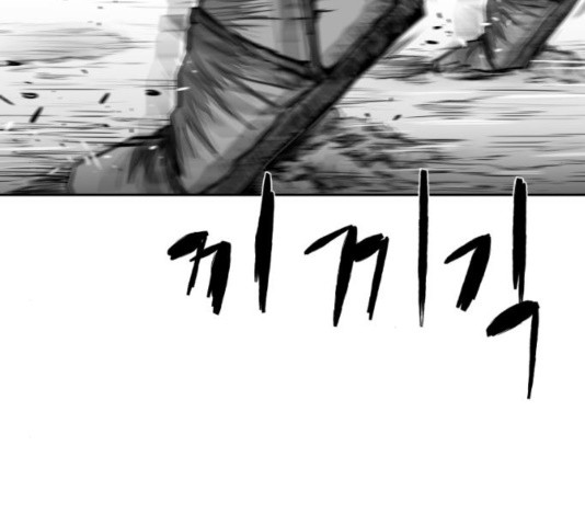 Parrot Blade Ch.40 p62
