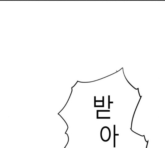 Parrot Blade Ch.40 p67