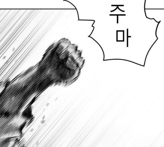 Parrot Blade Ch.40 p68