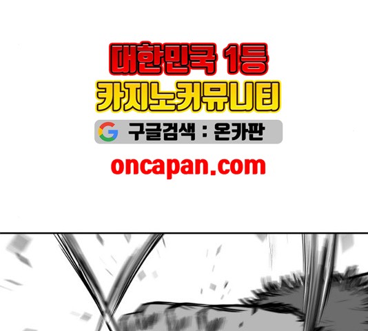 Parrot Blade Ch.40 p70