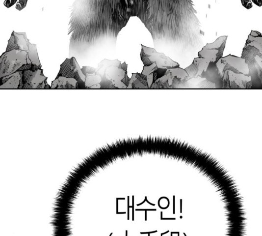 Parrot Blade Ch.40 p8