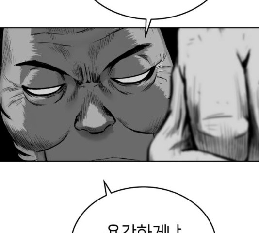Parrot Blade Ch.40 p82