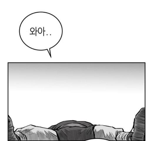 Parrot Blade Ch.40 p85