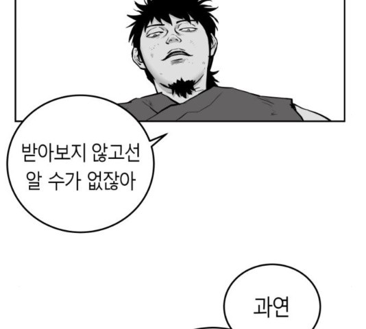 Parrot Blade Ch.40 p87