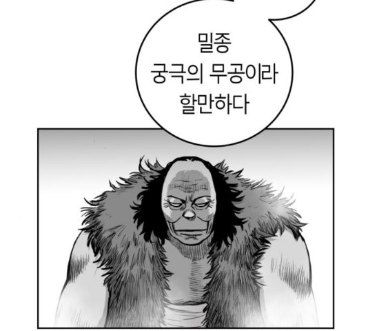 Parrot Blade Ch.40 p88