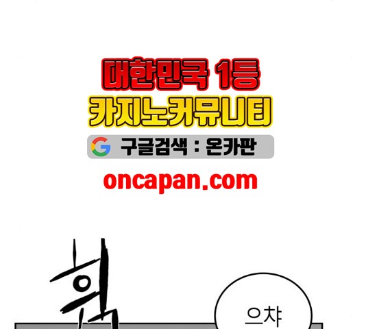 Parrot Blade Ch.40 p89