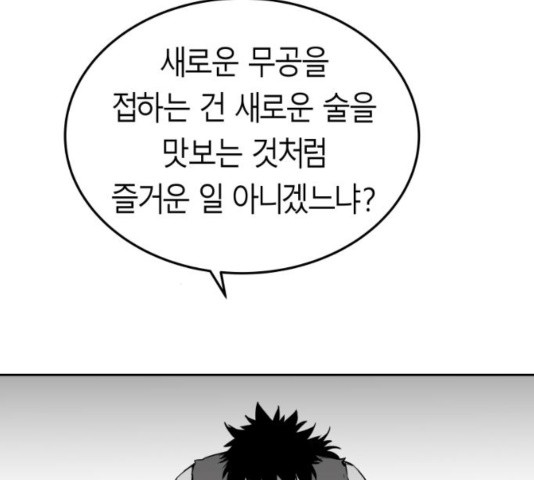 Parrot Blade Ch.40 p91