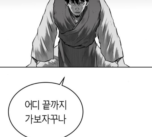 Parrot Blade Ch.40 p92
