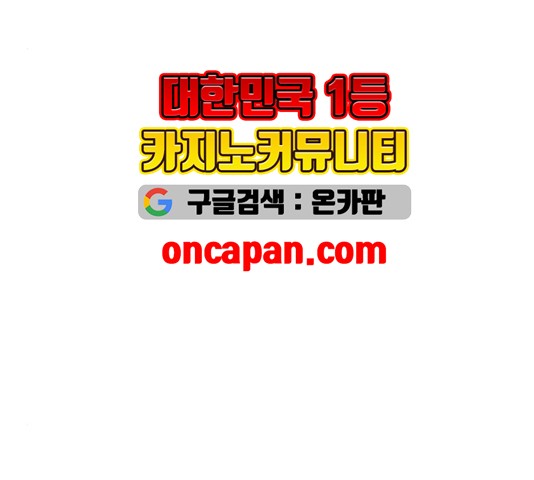 Parrot Blade Ch.40 p94