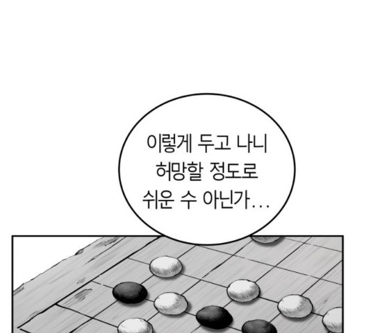 Parrot Blade Ch.40 p97
