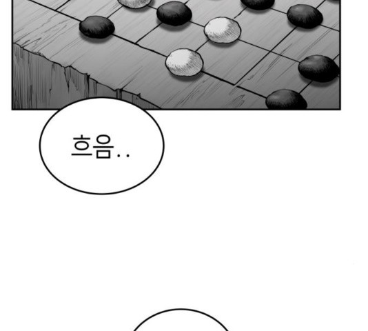Parrot Blade Ch.40 p98