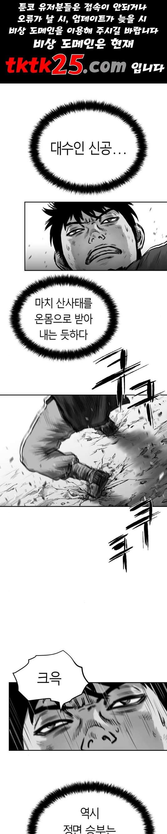 Parrot Blade Ch.41 p1
