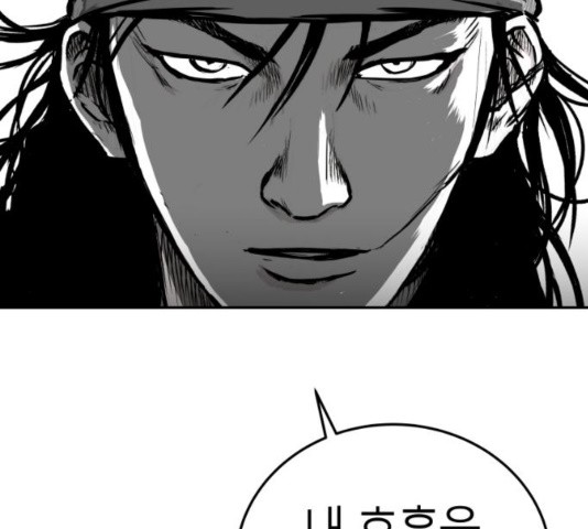 Parrot Blade Ch.41 p10