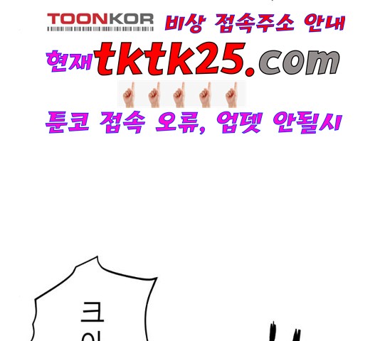 Parrot Blade Ch.41 p101