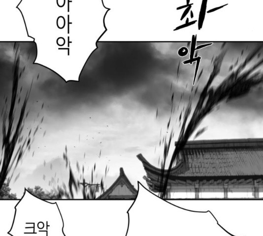 Parrot Blade Ch.41 p102