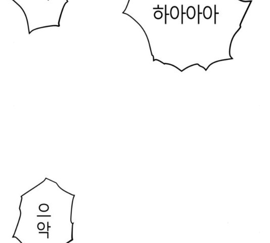 Parrot Blade Ch.41 p103