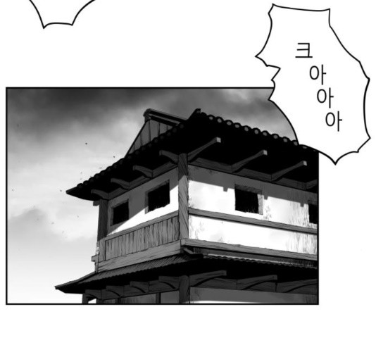 Parrot Blade Ch.41 p104