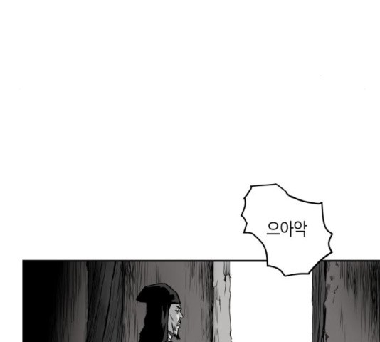 Parrot Blade Ch.41 p105