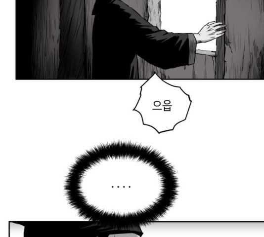 Parrot Blade Ch.41 p106