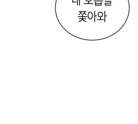 Parrot Blade Ch.41 p11