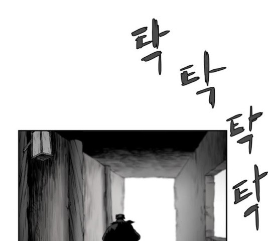 Parrot Blade Ch.41 p113