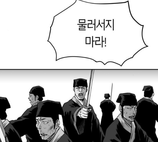 Parrot Blade Ch.41 p116