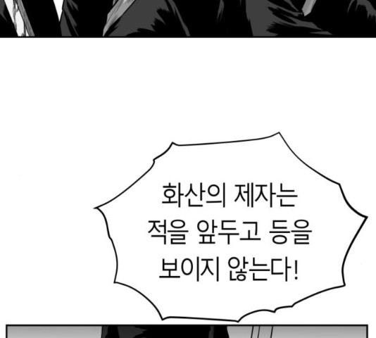 Parrot Blade Ch.41 p117
