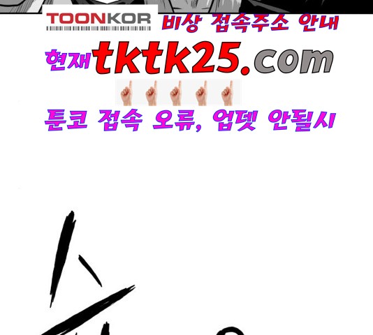 Parrot Blade Ch.41 p124