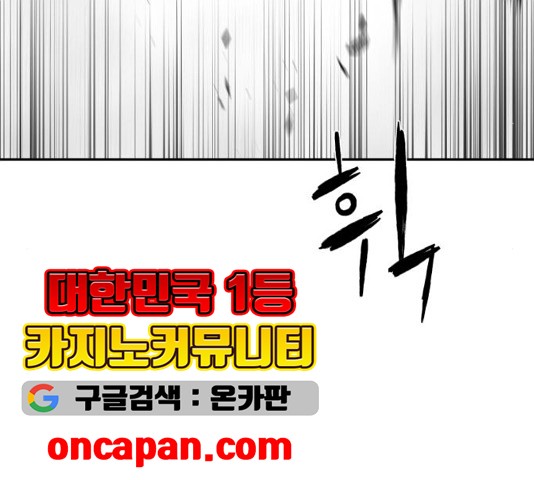 Parrot Blade Ch.41 p129