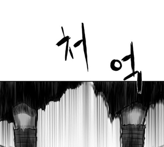 Parrot Blade Ch.41 p130