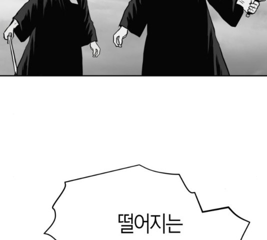 Parrot Blade Ch.41 p134