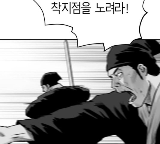 Parrot Blade Ch.41 p135