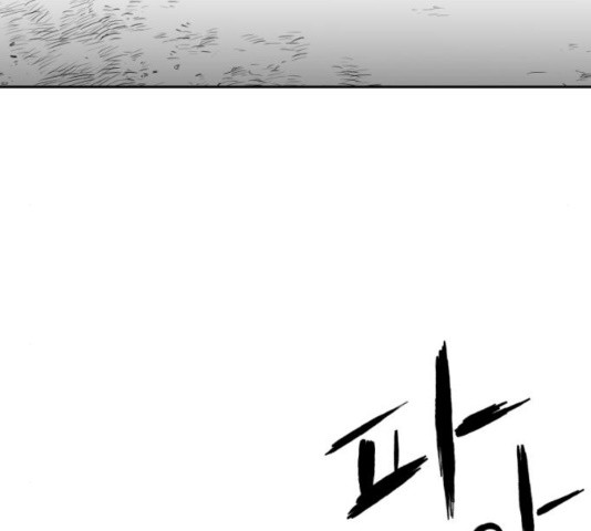 Parrot Blade Ch.41 p138
