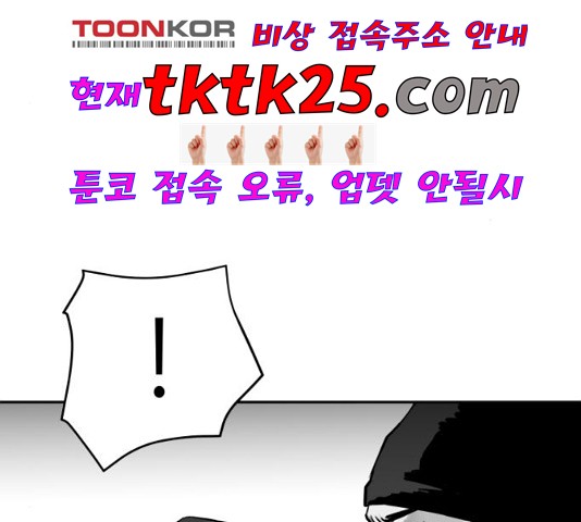 Parrot Blade Ch.41 p140