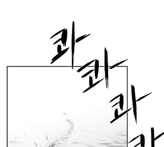 Parrot Blade Ch.41 p142