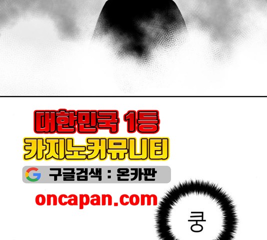 Parrot Blade Ch.41 p147