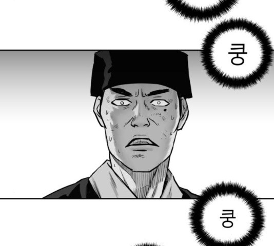 Parrot Blade Ch.41 p148
