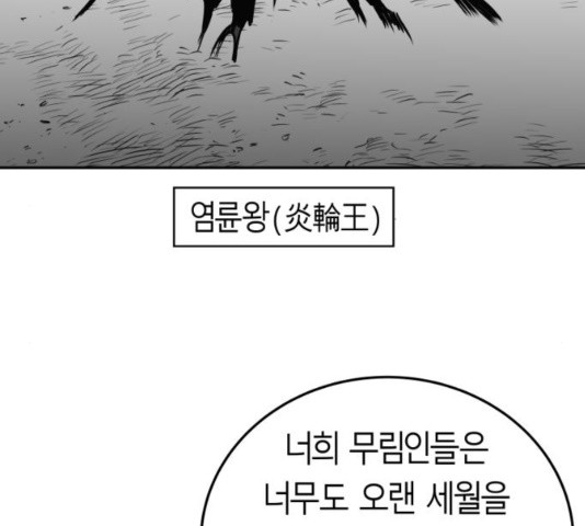 Parrot Blade Ch.41 p151
