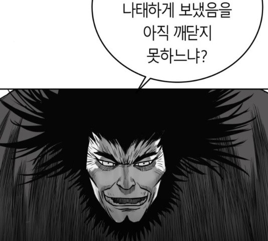 Parrot Blade Ch.41 p152