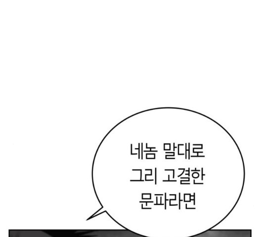 Parrot Blade Ch.41 p156